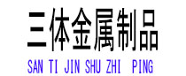 三门光伏配件